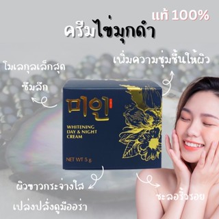 (พร้อมส่ง) Gimmick Whitening ครีมไข่มุกดำ ลดการอับเสบของสิว ลดริ้วรอย ให้ผิวดูขาวกระจ่างใสและแข็งแรง