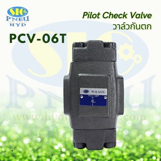 PCV-06T Pilot Check Valve 3/4" วาล์วกันตก แบบต่อท่อ : WILSON