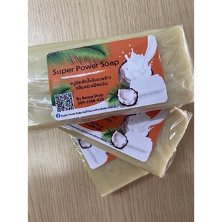 สบู่ซักผ้าน้ำมันมะพร้าว (1แถม1)120บาท