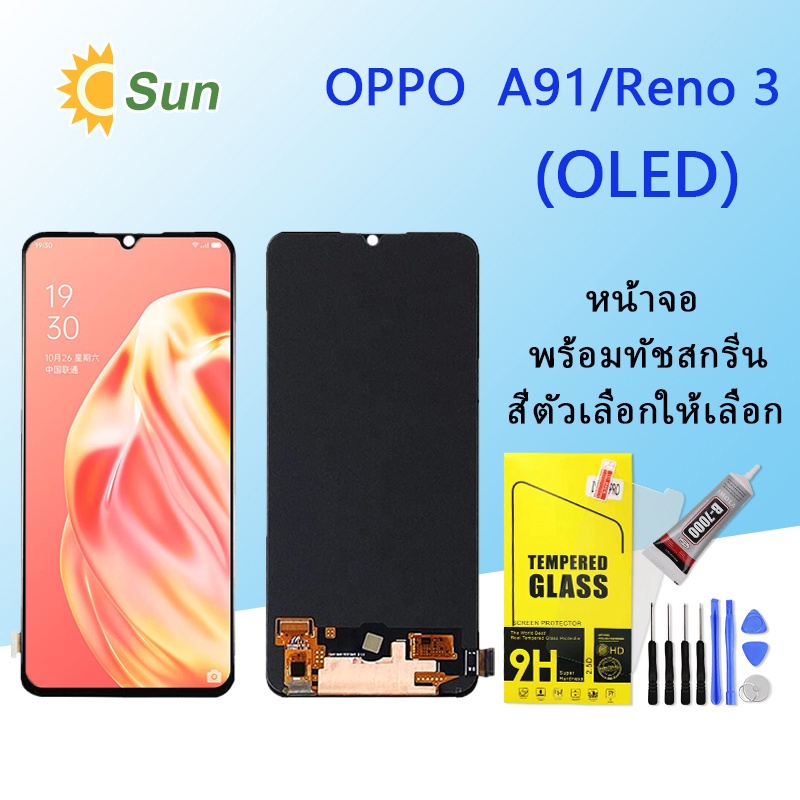 (OLED)หน้าจอ Lcd OPPO A91/Reno3 จอชุด จอพร้อมทัชสกรีน จอ+ทัช Lcd Display อะไหล่มือถือ หน้าจอ OPPO A9