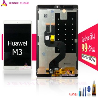 จอ Huawei MediaPad M3 สีขาว หน้าจอ Huawei M3 จอชุด LCD Huawei M3