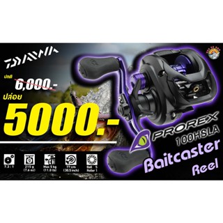 รอกหยดน้ำ DAIWA PROREX 100HSLA