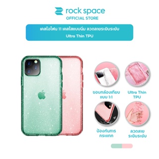 ROCK เคสไอโฟน 11 เคสใสแบบนิ่ม กันกระแทกความสูง มีปะกาย  Shiny Case Coque Funda สำหรับ iPhone11/ Pro/ProMax