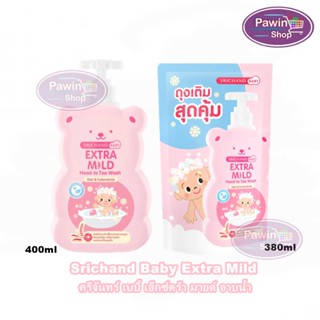 ศรีจันทร์ เบบี้ เอ็กซ์ตร้า มายด์ อาบน้ำ Srichand Baby Extra Mild