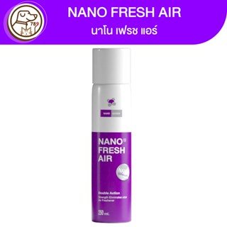 NANO Fresh Air นาโน เฟรช แอร์ 250ml