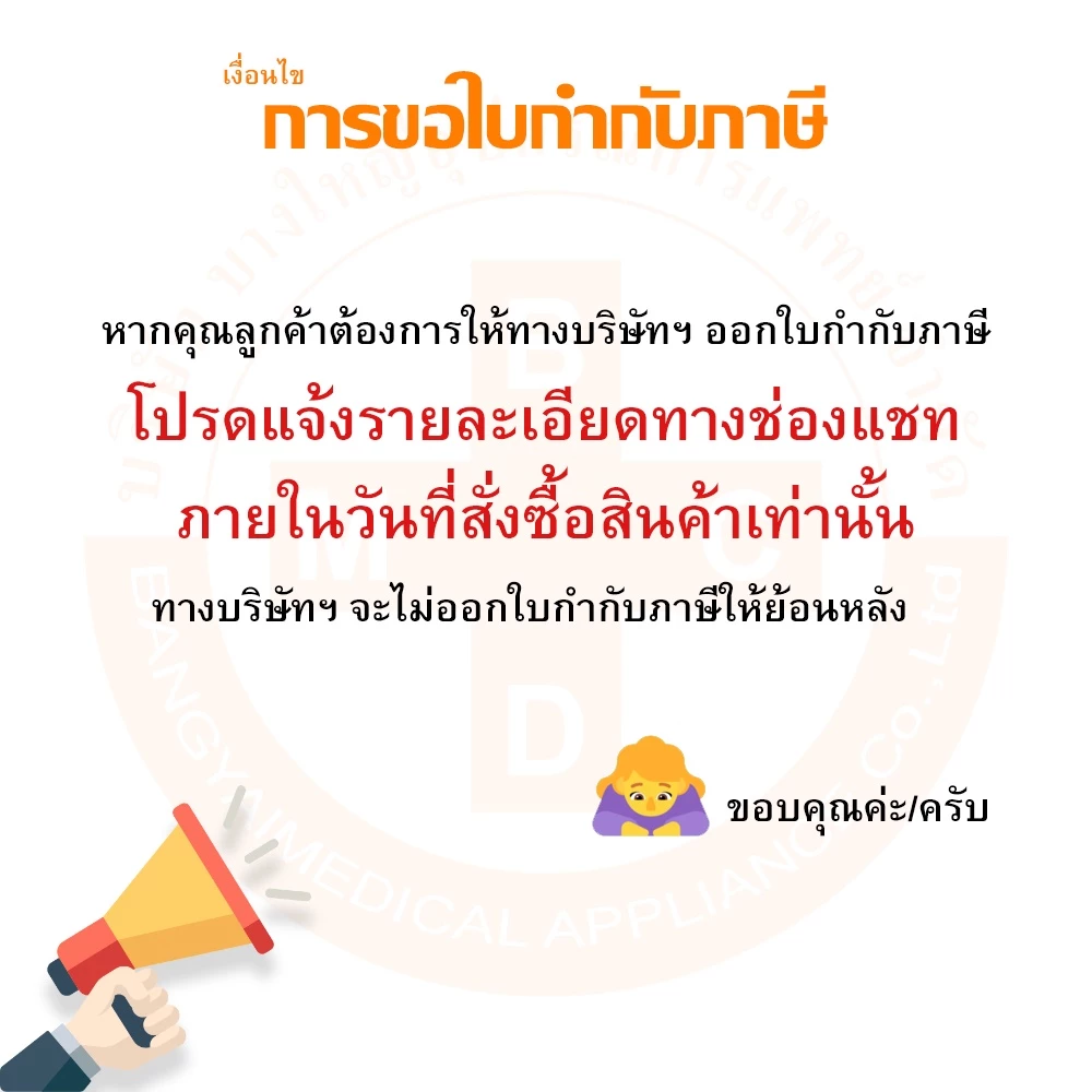 ผ้ายางรองกันเปื้อน /ผ้ายางปูเตียง /ผ้ายางรองฉี่ ขนาด 90x150 ซม. thumbnail 5