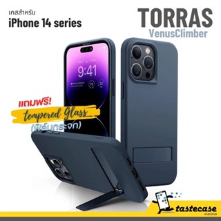 Torras VenusClimber เคสสำหรับ iPhone 14 Pro Max แถมฟรี! กระจกนิรภัยหน้าจอ