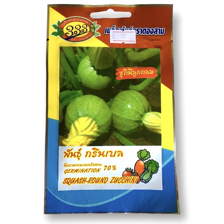 ซูกินี กลม (ประมาณ 10 เมล็ด)