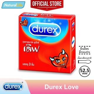 Durex Love Condom ถุงยางอนามัย ดูเร็กซ์ เลิฟ ผิวเรียบ สวมใส่ง่าย ขนาด 52.5 มม. 1 กล่อง (บรรจุ 3 ชิ้น)