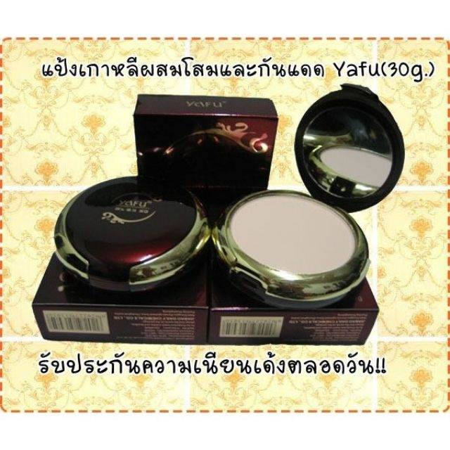 พร้อมส่งจากไทย แป้งพัฟ Yafu (ตลับแดง) แป้ง 2 ชั้น แป้งพัฟผสมโสม+ไวท์เทนนิ่ง เอสเซ้นต์+ไข่มุกบริสุทธิ์ No.988 - รูปที่ 5