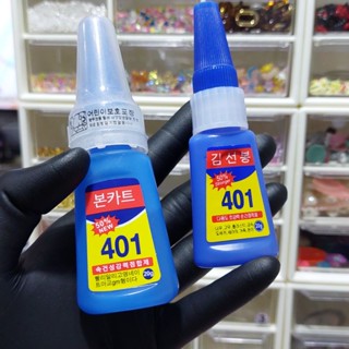 กาวติดเล็บปลอม401(เนื้อเจล) และ(เนื้อน้ำ)💧