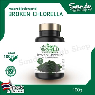 Fitfood - Broken Chlorella 100g. (ผงสาหร่ายคลอเรลลา)