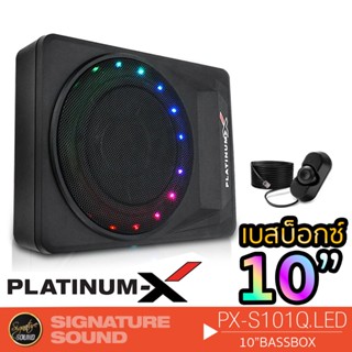 PLATINUM-X PX-S101Q.LED  เครื่องเสียงรถยนต์ ลำโพงซับวูฟเฟอร์ ซับบ๊อก SUBBOX พร้อมบูสเบส BassBox เบสบ๊อก