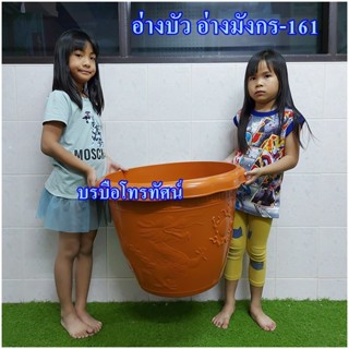 กระถางต้นไม้ อ่างมังกรปลูกดอกบัวขนาดใหญ่ อ่างบัวพลาสติก