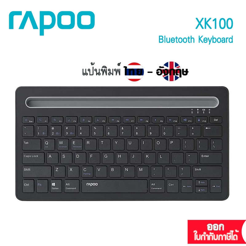 Rapoo XK100 BLACK Portable Wireless Bluetooth Keyboard (KBXK100BK