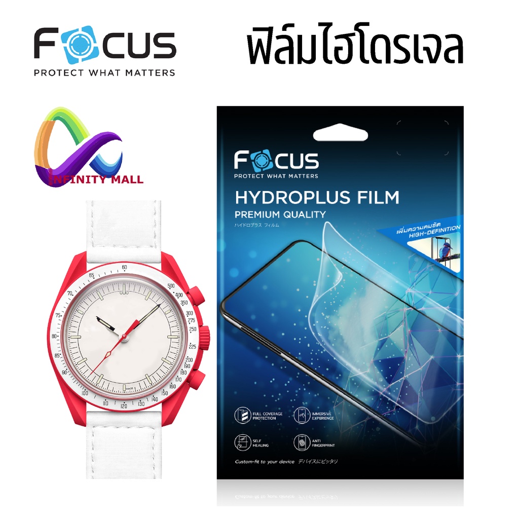 ฟิล์มไฮโดรเจล โฟกัส ใส สำหรับ Omega X swatch / Audemars Piguet X swatch / Carbonium dream / cobalt lagoon Film