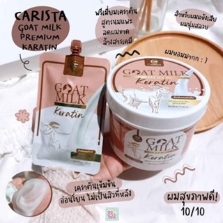 🐐เคราตินนมเเพะ แบบกระปุก 250 บาท 🍼 ตัวช่วยเรื่องเส้นผม‼️ บำรุงให้สวยได้ภายใน 3 นาที แบบนี้ต้องจัดแล้ว ✨