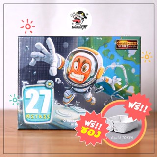 27 Metres : Solar Crisis Series Board game (ภาษาไทย) - Board Game - บอร์ดเกม