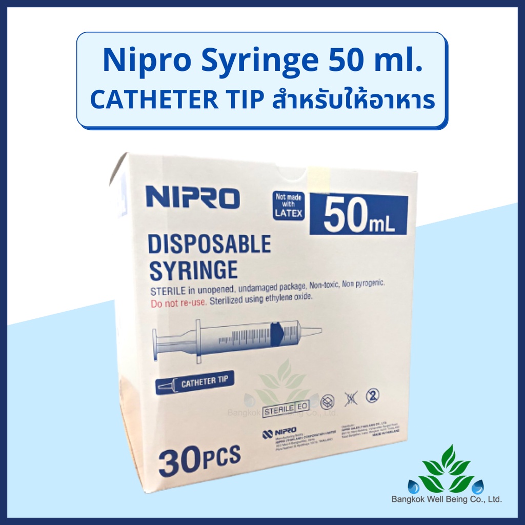 Nipro ไซริ้ง 50 ml.  IRRI. CAT ไซริ้งให้อาหาร ไซริ้งล้างจมูก ไซริ้งสำหรับให้อาหาร Disposable Syringe 50ml. ไซริ้งป้อนอาห