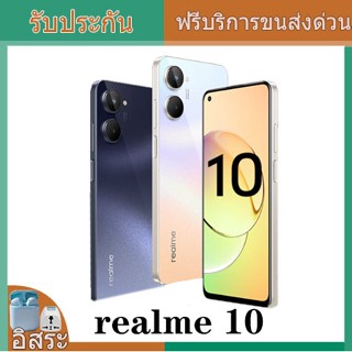 realme 10 สมาร์ทโฟน Helio G99 8+256GB 90Hz จอแสดงผล AMOLED ซุปเปอร์ 5000mAh แบตเตอรี่ 33W ชาร์จ 50MP กล้อง AI สี