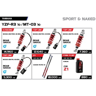 YSS FOR YAMAHA YZF-R3 15&gt; / MT-03 16&gt;