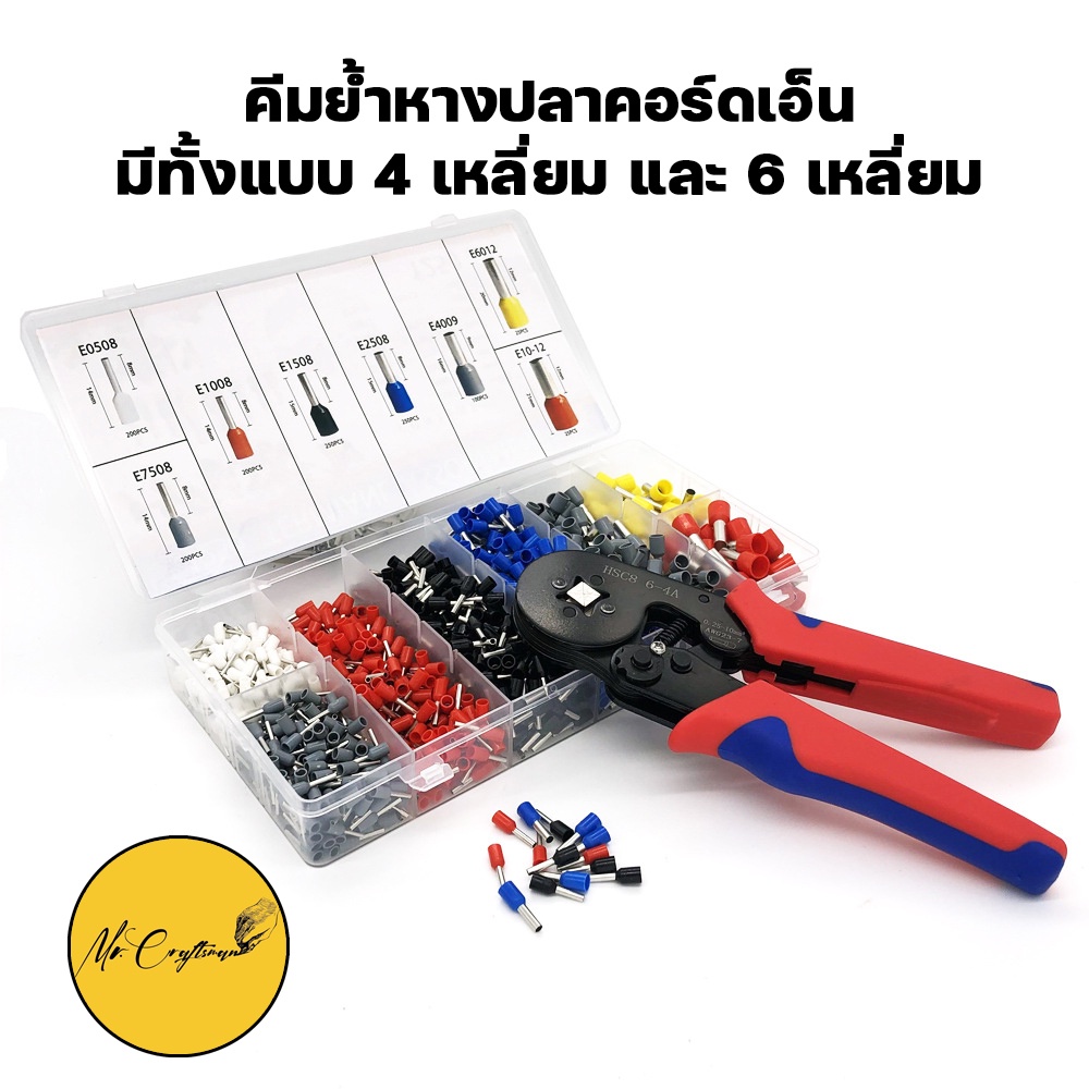IWISS HSC8 6-6A คีมย้ำหางปลากลม หางปลากลม คอร์ดเอ็น CORD END แบบ 6เหลี่ยม