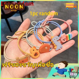 ※ NOON ※ ที่คาดผมยางนุ่ม ลายการ์ตูนน่ารัก สไตล์เกาหลี สุ่มสี 1 ชิ้น