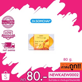 Dr.Somchai Honey&amp;Gold Soap 80 g. ดร.สมชาย สบู่น้ำผึ้งและทองคำบริสุทธิ์ 80 g.