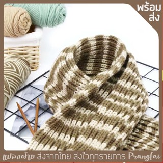 ไหมพรมคอตตอนเกาหลี  8 ply  สีเหลือบ