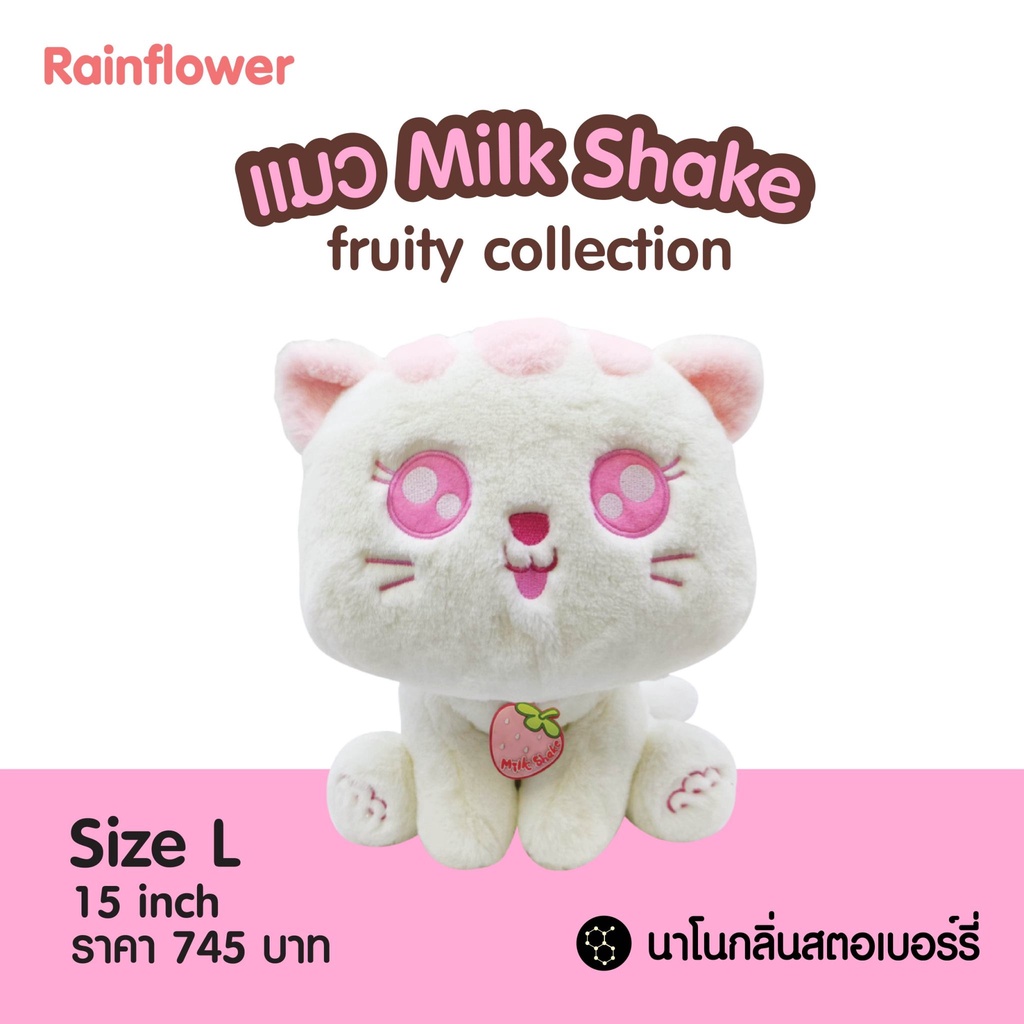 Rainflower دمية قطة ميلك شيك فراولة معطرة — صورة 6
