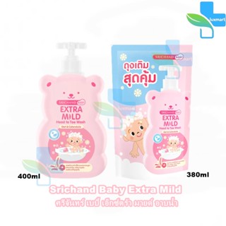 ศรีจันทร์ เบบี้ เอ็กซ์ตร้า มายด์ อาบน้ำ Srichand Baby Extra Mild