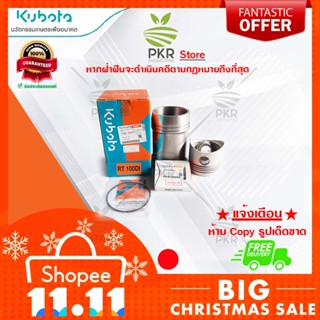 อะไหล่ชุด RT100DI&gt; 1T081-91611