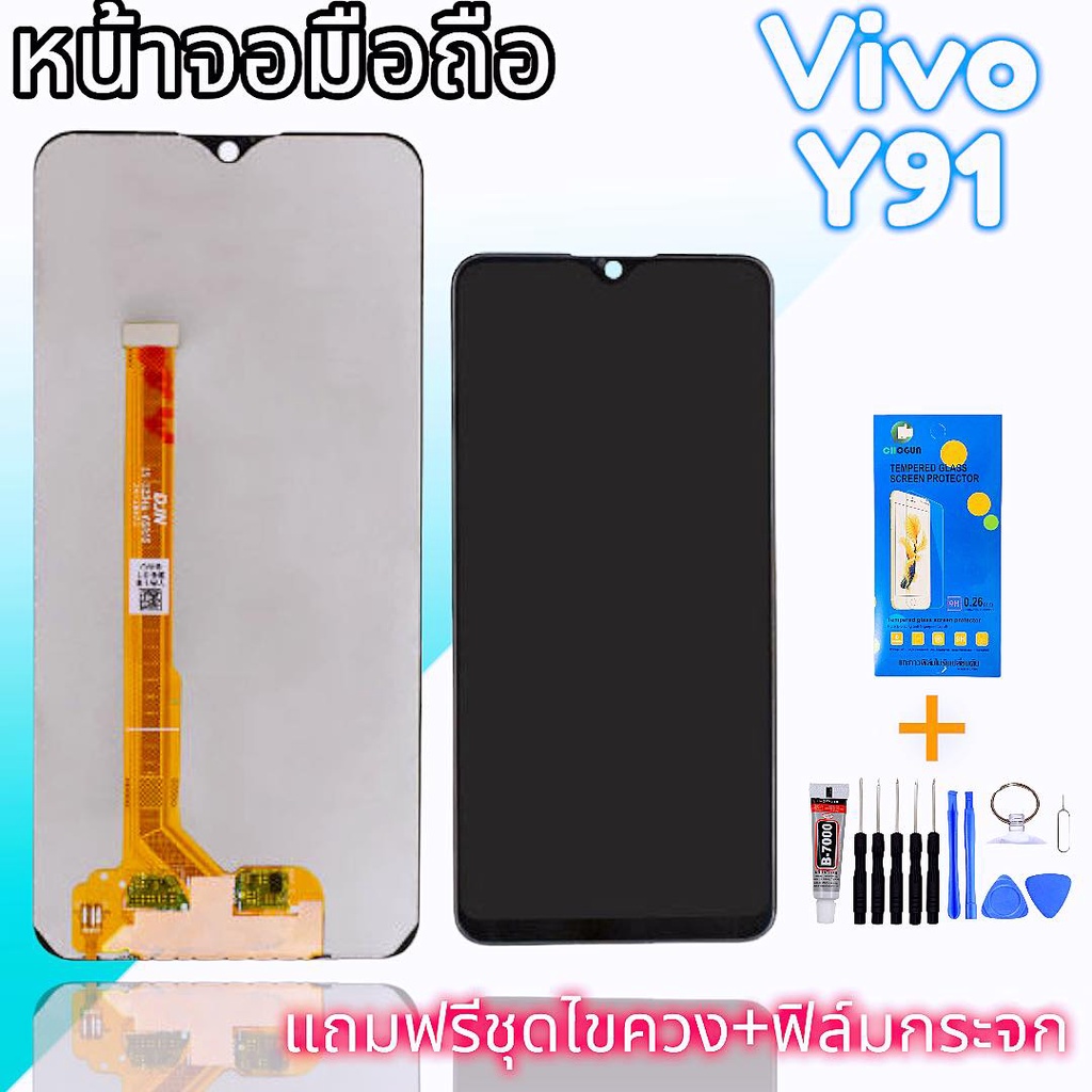 จอY91 LCD​ จอ Vivo​ Y91/Y91i/Y91C/Y93/Y95​ งานแท้​ จอ​โทรศัพท์​มือถือ​วีโว่​ แถม​กระจก​+ชุด​ไขควง​+ก