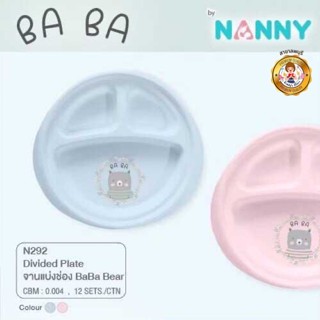 NANNY จานแบ่งอาหาร 3 ช่อง ภาชนะใส่อาหารเด็ก N292 ฺฺBaBa สีฟ้า กับ สีชมพู