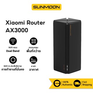 Xiaomi Mi Router AX3000 AIoT WiFi6 IoT 5G เราเตอร์รับสัญญาณ Wi-Fi 6 เชื่อมต่อแอพ