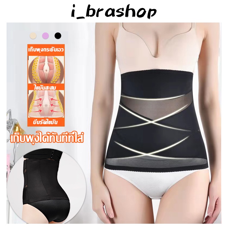 i_brashop สินค้าใหม่ สเตย์รัดหน้าท้อง ลดนำ้หนัก สเตย์กระชับสัดส่วน สเตย์เอวดี ️️เอว BAB101