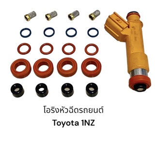 โอริงหัวฉีดรถยนต์ TOYOTA 1nz vios yaris camry wish 1az(เขียว)