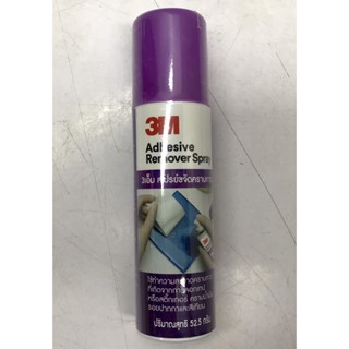 3M สเปรย์ขจัดคราบกาว สเปรย์ล้างกาว AdhesiveRemover Spary 52.5g