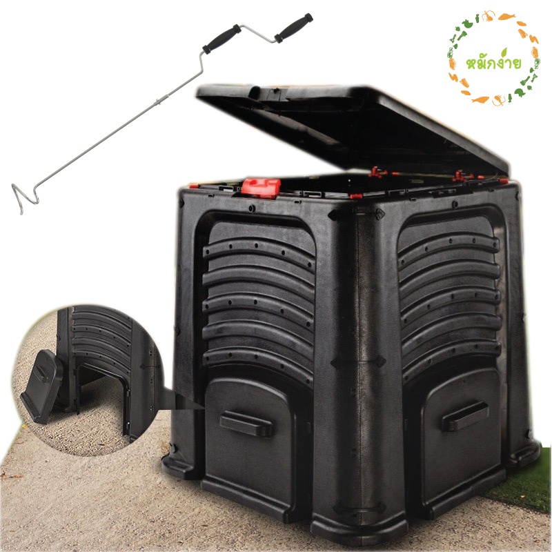 {ส่งฟรี} ถังหมักปุ๋ย 400ลิตร พร้อม compost crank
