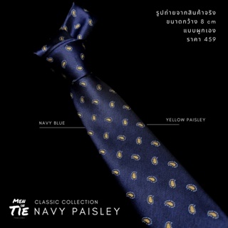 MEN IN TIE เนคไทแบบผูกเองลายหยดน้ำสีน้ำเงิน หน้ากว้าง 8 cm รุ่น Navy Paisley