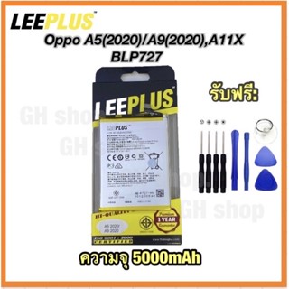 แบตเตอรี่ A5(2020) A9(2020),A11x,BLP727 (5000mAh) ยี่ห้อ leeplus แท้