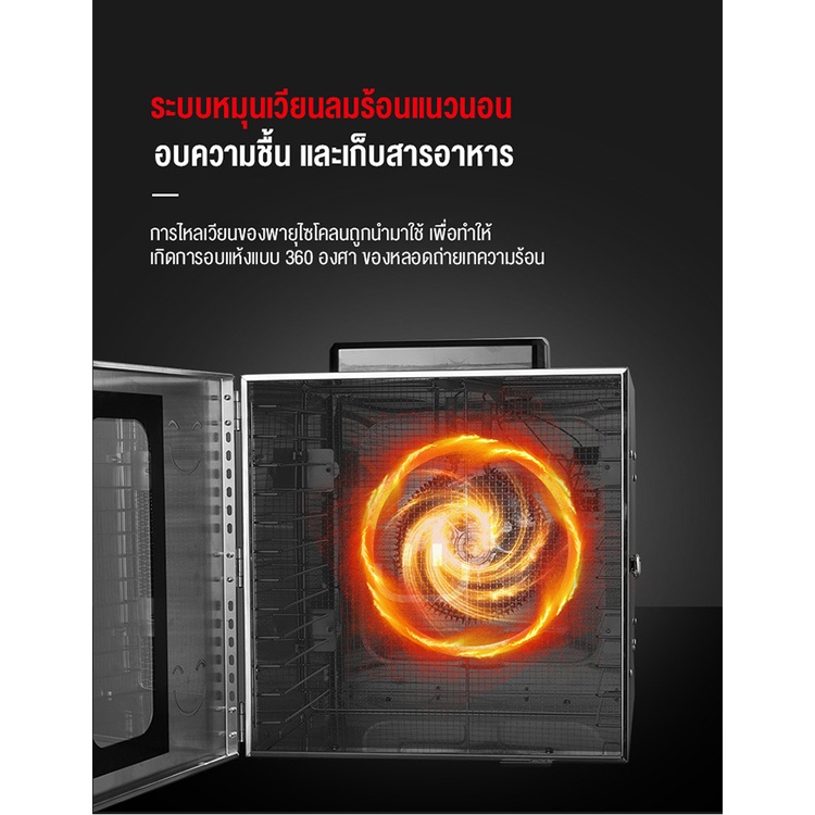 เครื่องอบผลไม้ 800W 6/8/10/12ชั้น สแตนเลส จุได้เยอะ เครื่องอบผลไม้แห้ง เครื่องอบลมร้อน ตู้อบผลไม้แห้ง fruit dehydrator - รูปที่ 3