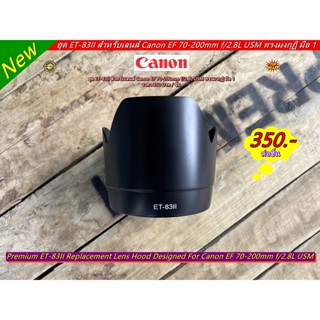 ฮูด Canon เทียบเท่า ET-83II เกรดหนาสำหรับเลนส์ Canon EF 70-200 F 2.8L USM มือ 1