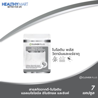 7 แคปซูล Clover Plus Biotin Plus Vitamin &amp; Mineral เหมาะกับเส้นผม ไบโอติน 1 ซอง (7แคปซูล)