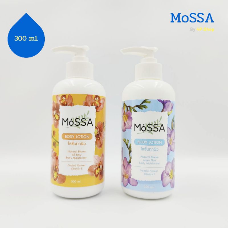 โลชั่นบำรุงผิวกาย MOSSA สารสกัดน้ำมันธรรมชาติ 300มิลลิลิตร มีให้เลือก 2แบบ