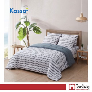 KASSA HOME ผ้าปู Zigzag รุ่น ELCT005 ขนาด 5 ฟุต (ชุด 5 ชิ้น) สีเทา