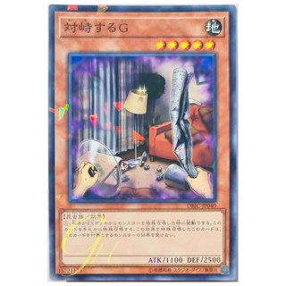 [DBIC-JP040] Confronting the "C" (Normal Parallel Rare)