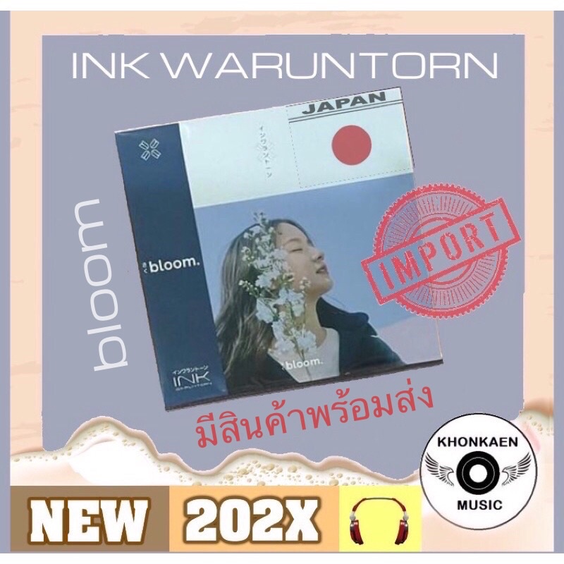 Ink Waruntorn 限定日本盤CD bloom & シンセ枕 - CD