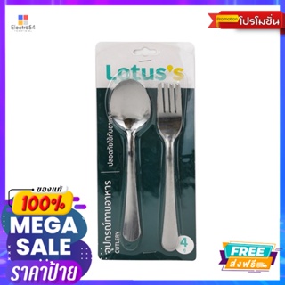 โลตัส ช้อนส้อม 1.0มม. 4 คู่ #101LOTUSS CUTLERY SET 1.0MM 4PARIS #101