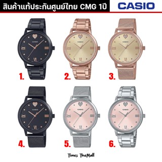 CASIO ผู้หญิง รุ่น LTP-2022 ทุกรุ่น!! ของแท้ประกัน CMG 1ปี